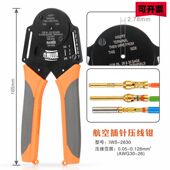 16号压线钳YJQ 航空插头连接器22 公母插针插孔pin针压接钳