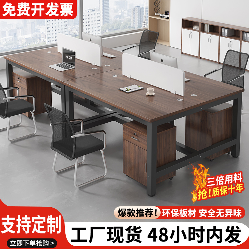 办公桌员工位简约现代办公室24四六人位屏风卡位职员电脑桌椅组合
