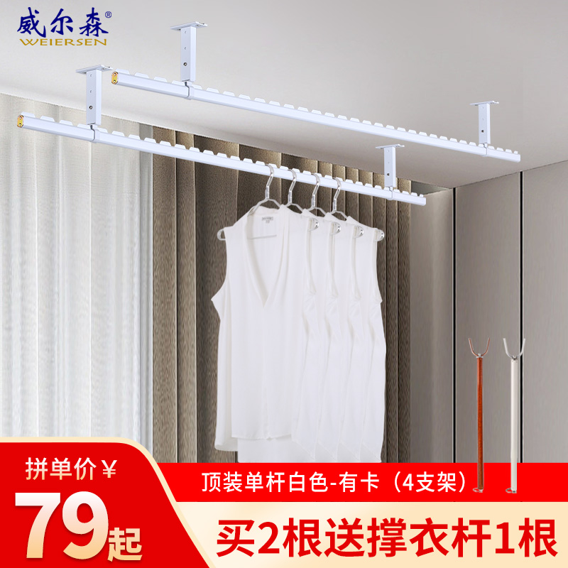 阳台顶装晾衣杆铝合金单杆白色凉衣架墙上阳光房家用固定式晾衣架