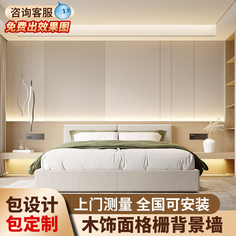 奶油风床头背景墙装饰板碳晶板电视背景墙木饰面板护墙板定制墙板