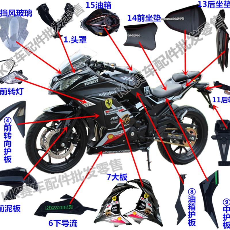 小忍者2350摩托外壳配件宝雕BD150-25B跑车趴赛整车塑料护板油箱