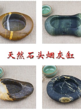 YG001天然石头大湾石鹅卵石原石奇石个性创意复古手工石雕烟灰缸