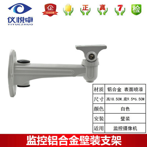 监控摄像机铝合金支架壁装万向鸭嘴头室内外加厚防水探头配件器材