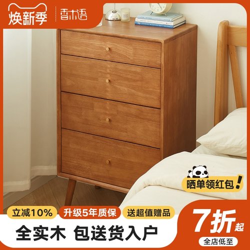 香木语实木五斗柜卧室置物抽屉柜床位收纳储物柜立柜客厅靠墙斗橱