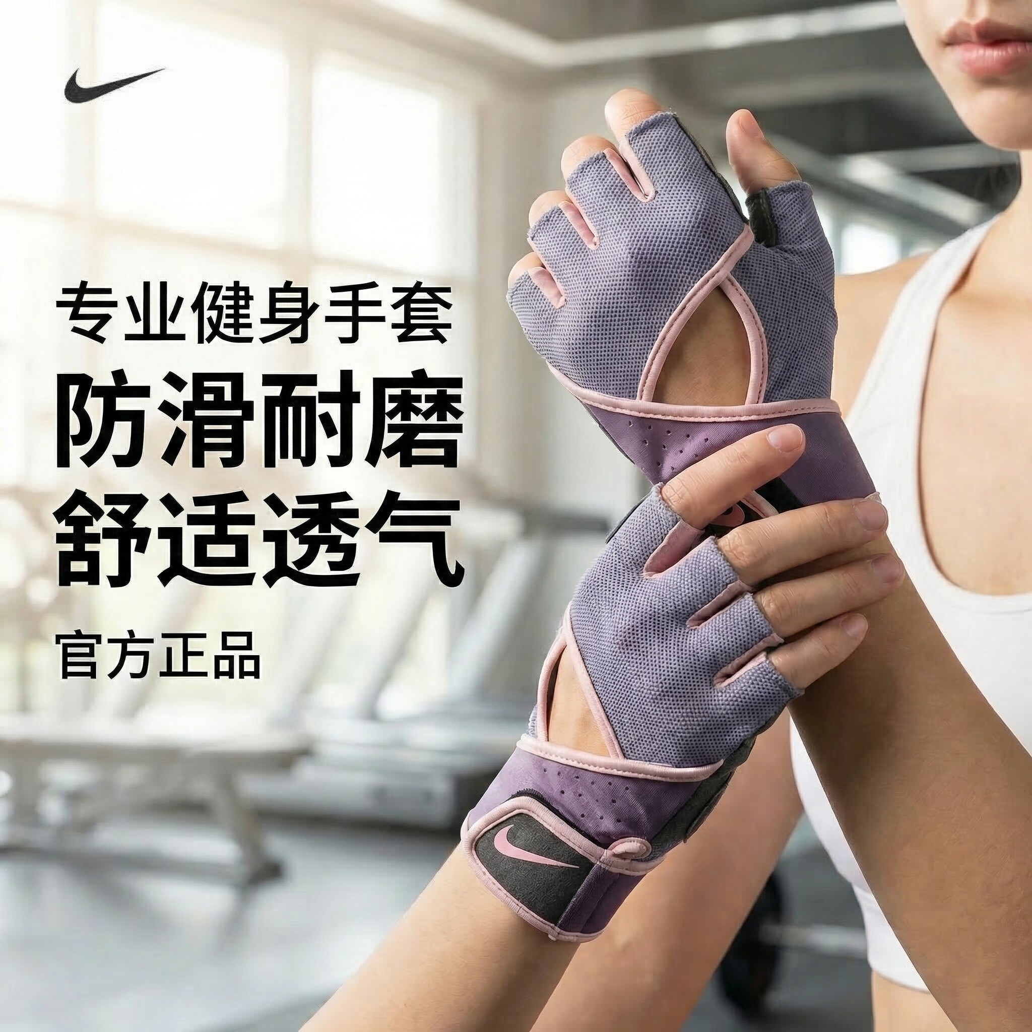 Nike耐克女子健身手套半指防滑训练单杠引体向上撸铁器械锻炼骑行