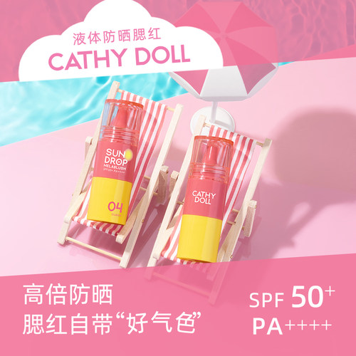 泰式元气晒红感轻薄液体腮红