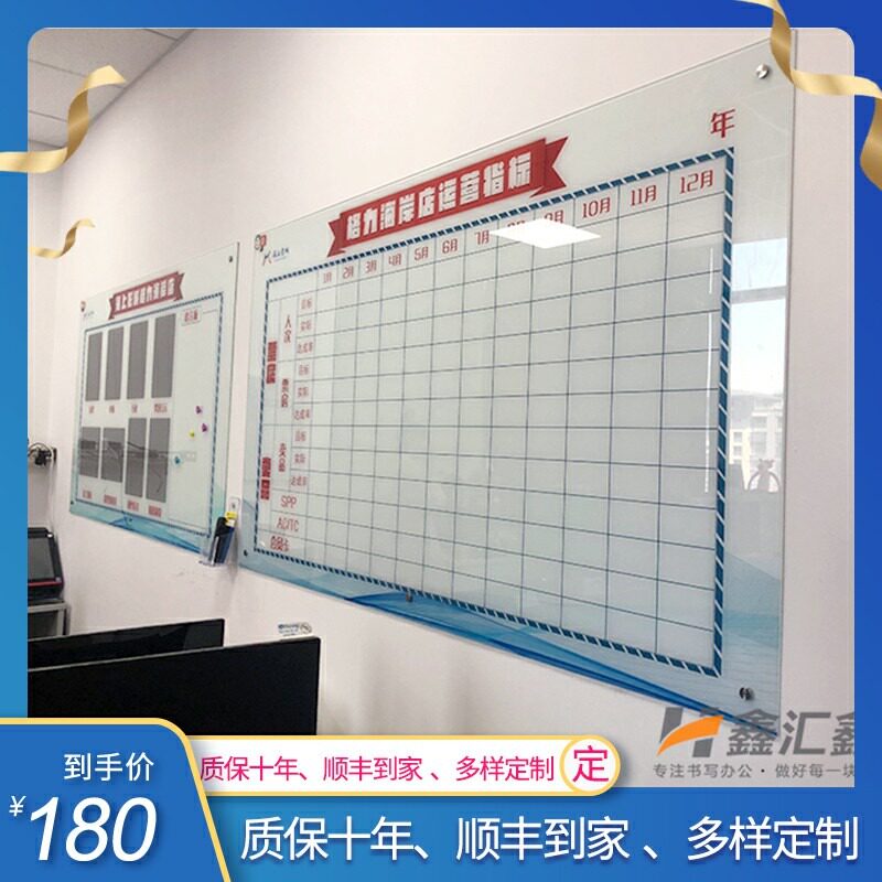 磁性钢化玻璃白板车间业绩看板挂式办公室写字板公告栏文化墙定制