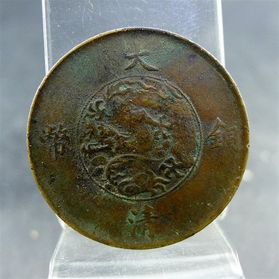 宣三铜板大清铜币宣统三年百枚换银币一圆十文铜板保真保老古董古