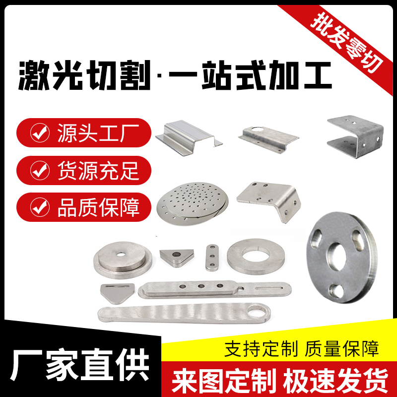 厚1mm毫米不锈钢方板方片激光切割定制板材加工冲孔折弯焊接圈圆