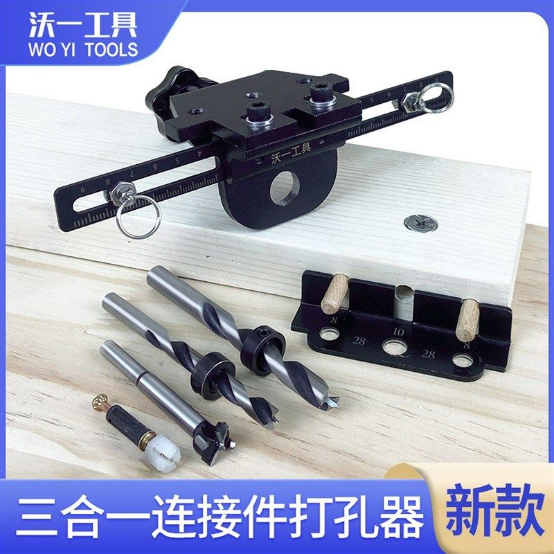 木工三合一打孔器碳钢打孔钻头木榫偏心轮连接件板式家俱连接专用