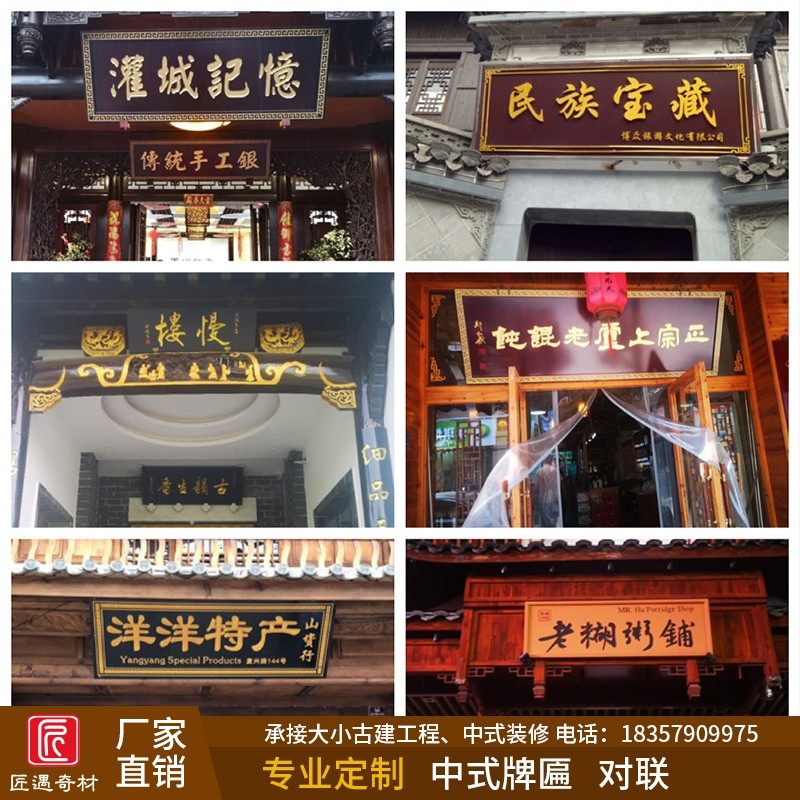东阳木雕实木牌匾定做门头店铺木质开业贺匾仿古对联刻字设计中式