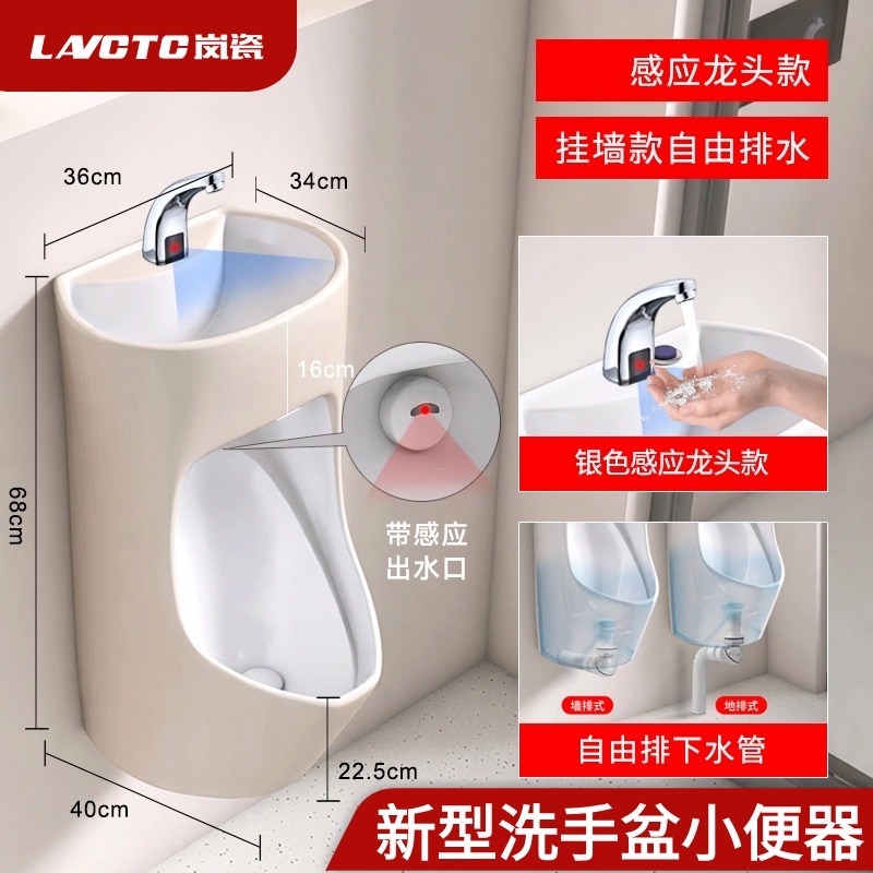 家用一体感应小便器带洗手盆彩色陶瓷男士小便池卫生间防臭小便斗