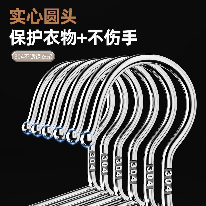 带钢印30不锈钢衣架一体式实芯防滑晾衣架衣挂架衣撑宿舍晾衣架