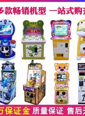 弹珠机玻璃球电玩设备弹球机拍拍乐牛机儿童投币大型超市游戏机
