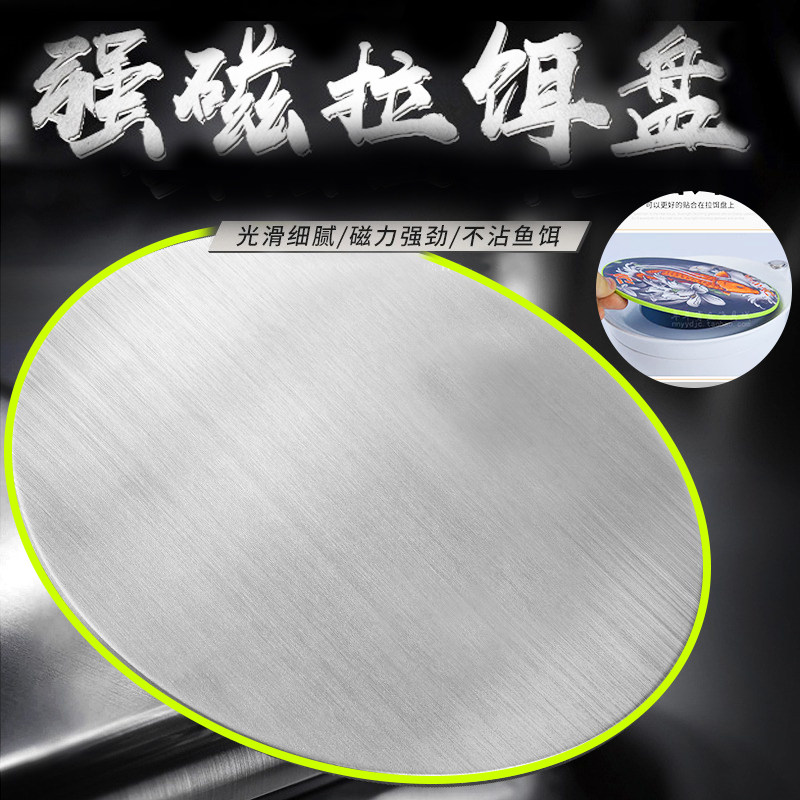 拉饵盘饵料盒鱼饵分钩地插便携式强磁钓箱钓椅散炮通用全磁饵料盘