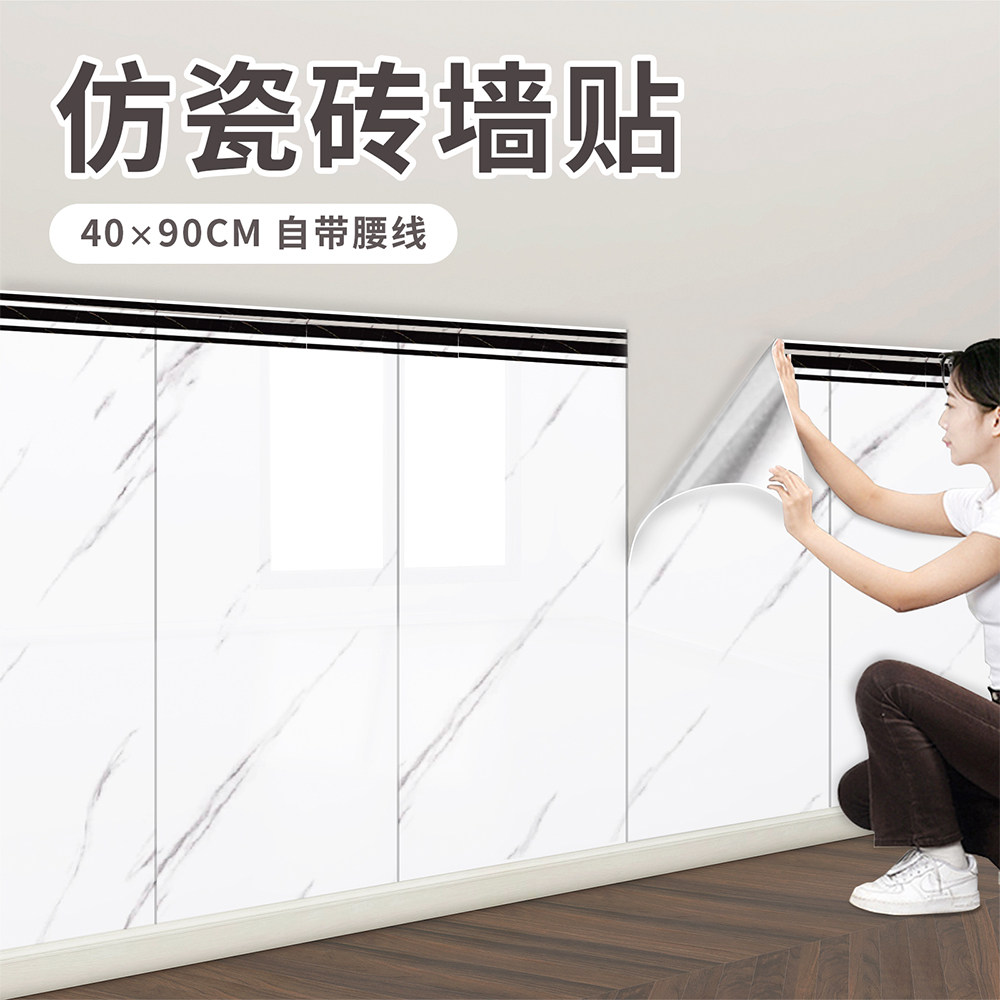 墙裙护墙板贴纸自粘3d立体铝塑板装饰背景墙纸防水防潮仿瓷砖墙贴