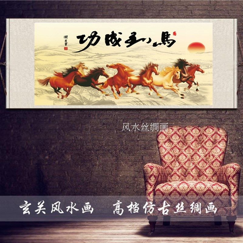 马到成功丝绸卷轴国画 骏马客厅装饰画奔马水墨山水壁画定制批 发