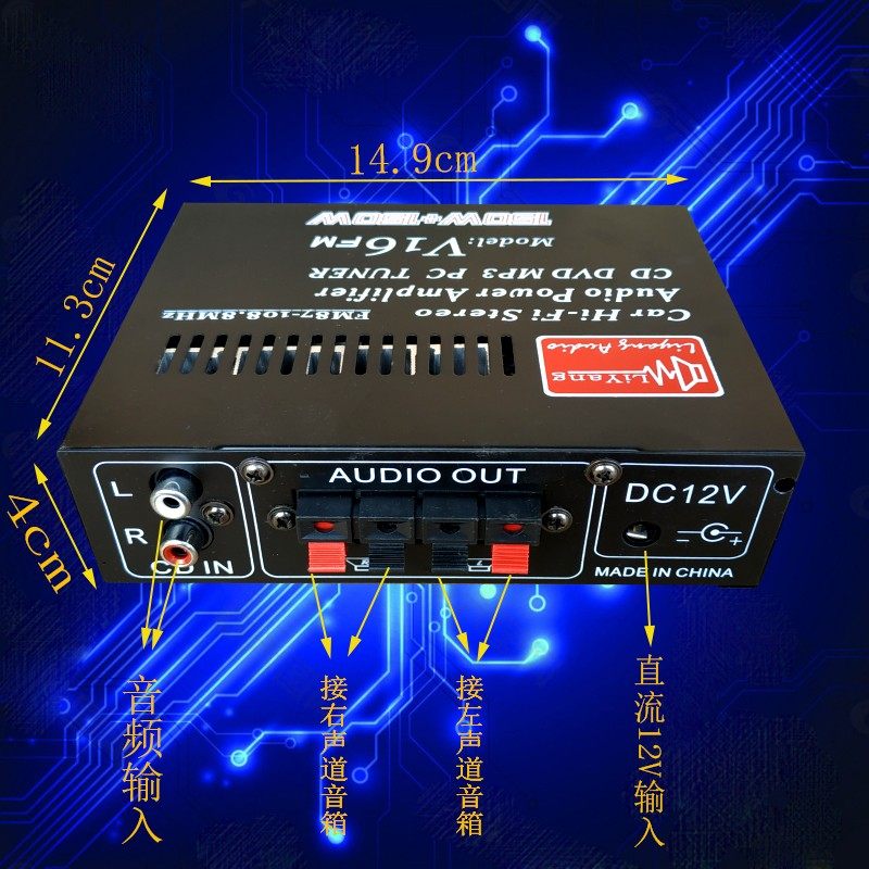 V16迷你小型功放机 家用直流12V小功放 2.0声道桌面音响功放