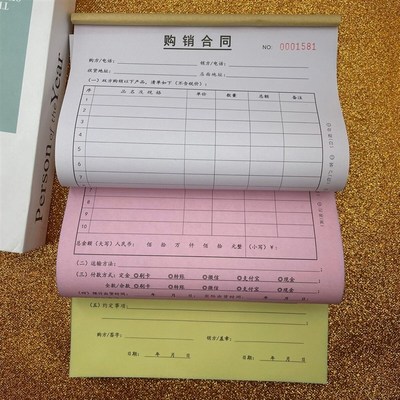 产品销售合同购销协议定销货订货单定制门窗家具电器建材装修收据