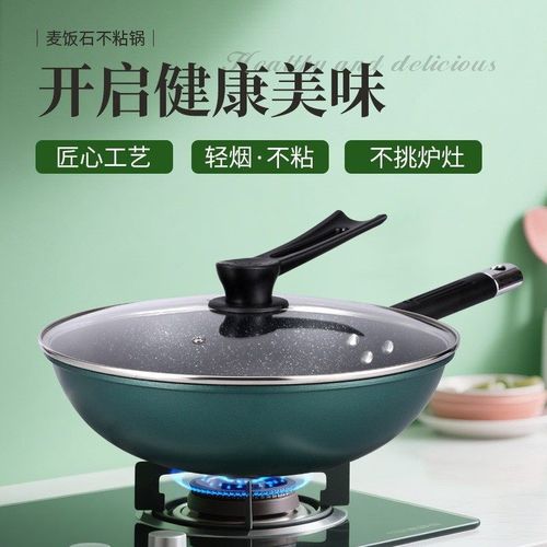 膳之厨麦饭石仿生荷叶不粘锅家用轻油烟不挑灶具30cm电堡电锅配件