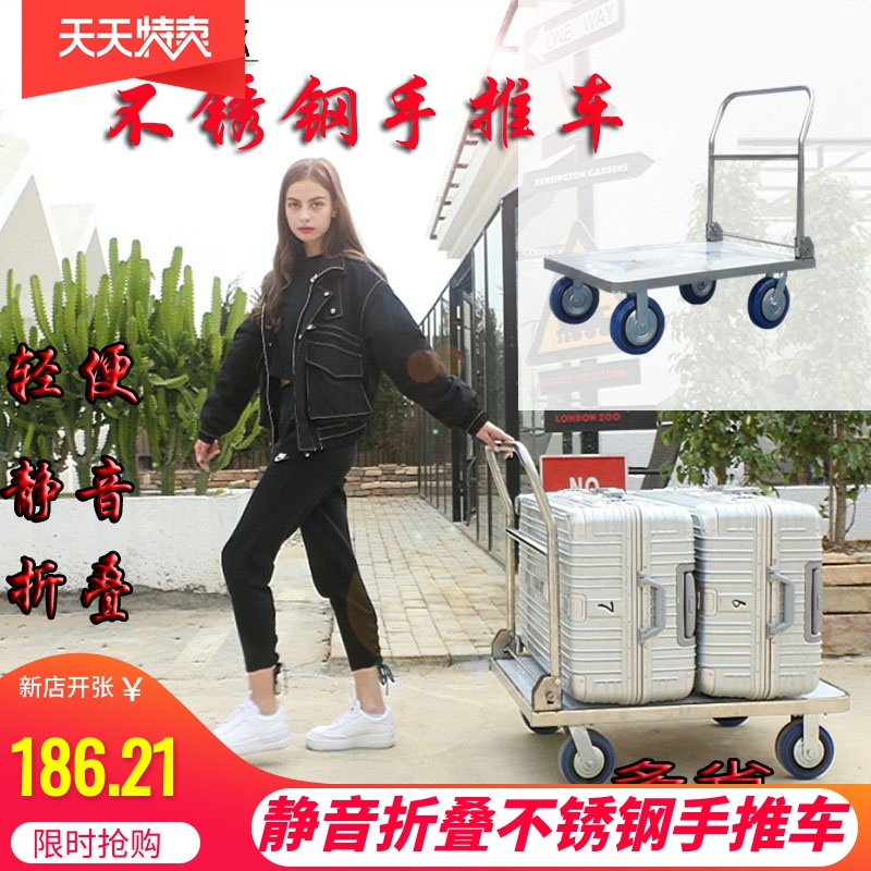 金顺不锈钢手推车静音折叠平板便携30拉货手拖车推拉托车201餐车