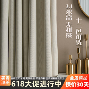 3.1米3米加高超长奶油米白色玛奇朵2023年简约新款 棉麻感遮光窗帘