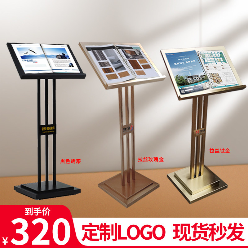 餐厅外摆菜单展示架翻页菜谱架水牌售楼部合同公式资料架子公示台