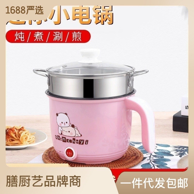 迷你电煮锅不粘锅小电锅多功能电锅学生宿舍寝室煮面小火锅膳厨艺