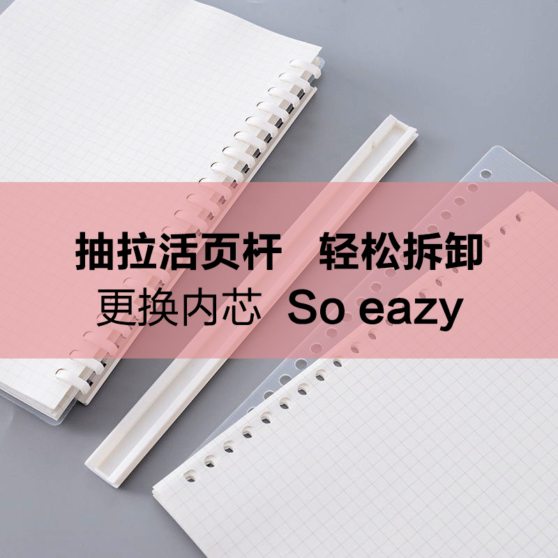活页本b5笔记本子定制可拆卸扣环5笔记本订制康奈尔横线网格替芯
