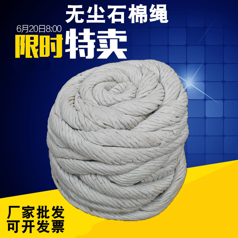 无尘石棉绳石棉扭绳密封绳带无尘石棉布 石棉绳5kg