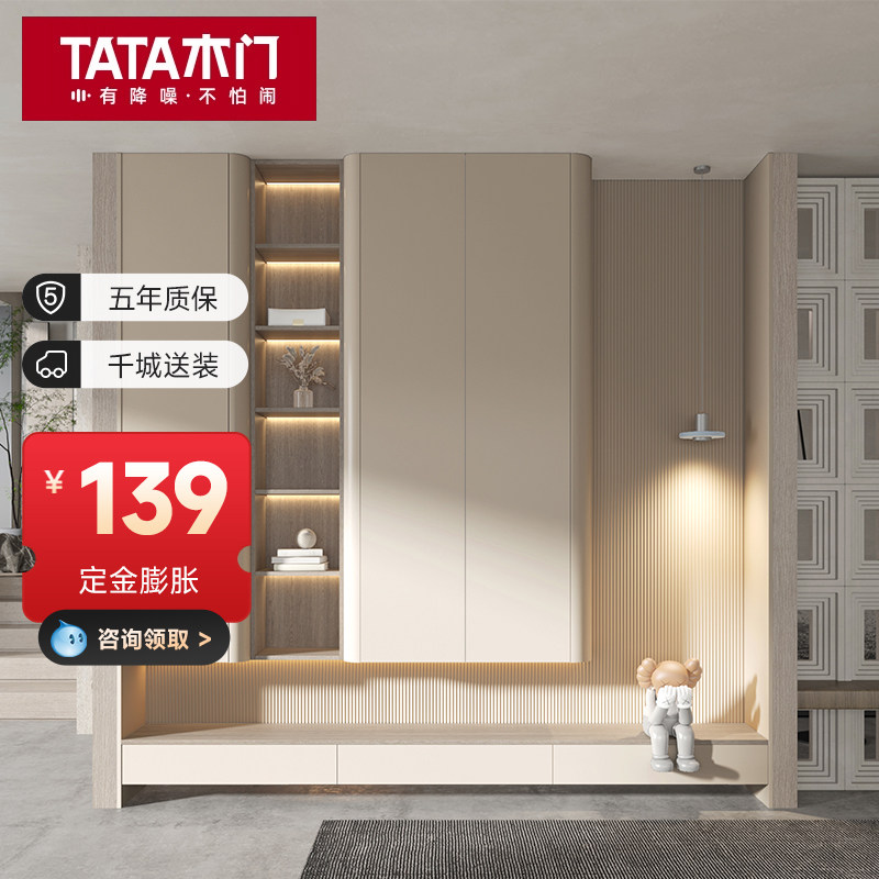 TATA木门家具全屋定制衣柜套装组合卧室衣帽间一体房GMO-Y001柜门