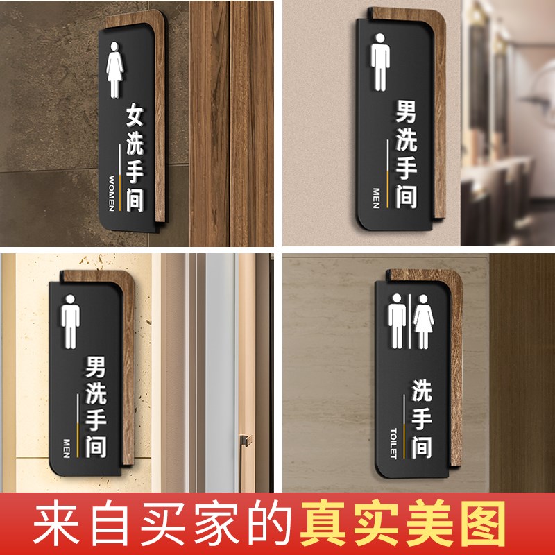 面侧挂洗手间标识牌定制酒店办公室男女卫生间厕所侧装指示导向挂