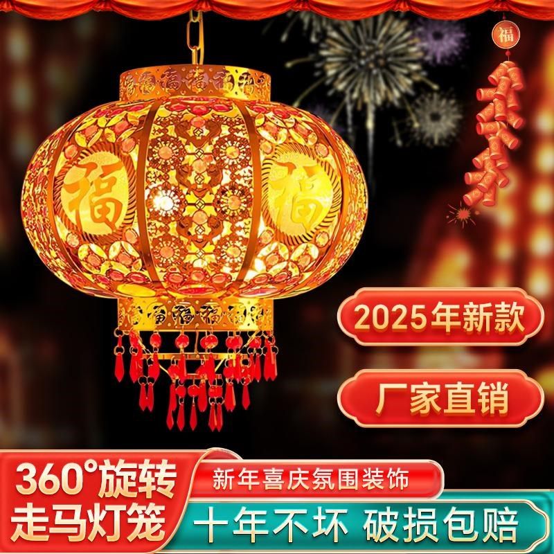 2025新款七彩走马灯大门口一对乔迁宫灯过年春节led电动旋转灯笼