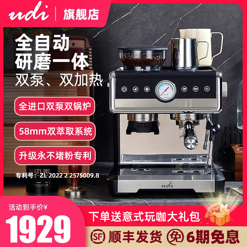 UDI\CM7020咖啡机研磨一体机意式半全自动小型家用浓缩双加热商用