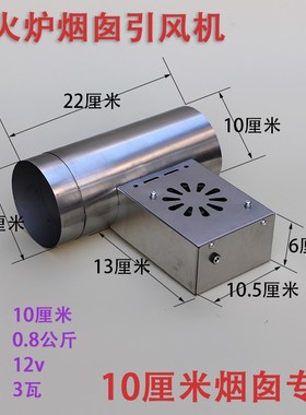烤火炉防倒烟回烟刮风引火烟管回风气化炉排烟引风机家用采暖炉