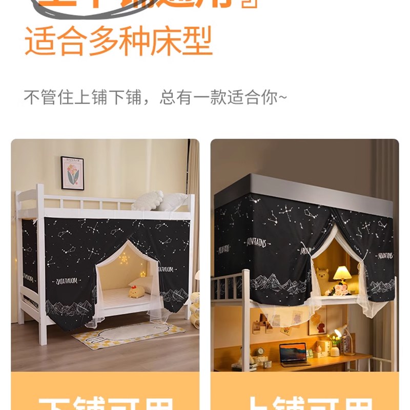 床帘蚊帐一体式学生宿舍上下铺遮光女新款夏季顶布T围挡wj上铺卧