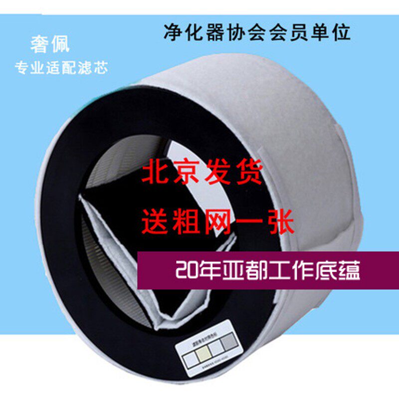 售后专用配亚都空气净化器KJ120滤芯KJ130/KJG1201S/KJG1202