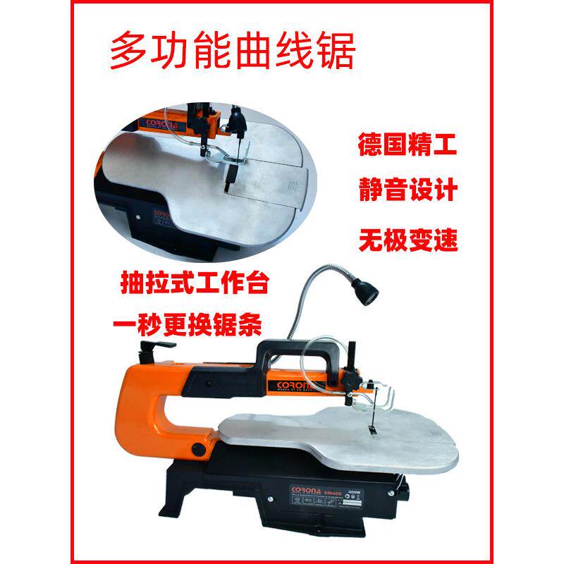 曲线锯台式家用多功能电动拉花锯木工小型雕花锯调速无尘电锯锯条图片