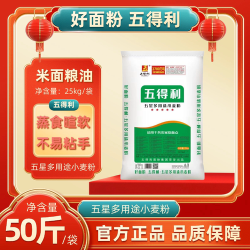 五得利多用途小麦粉25kg暄软