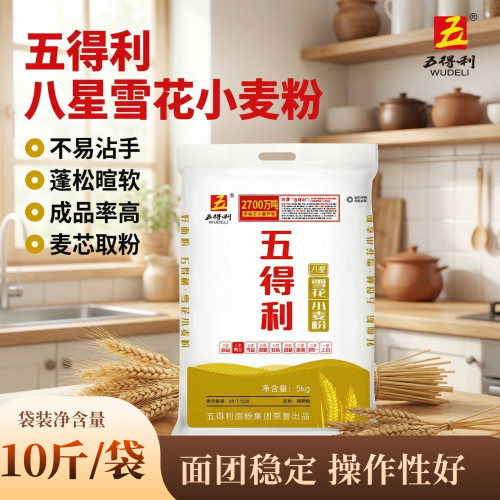 五得利雪花小麦粉10斤麦香浓郁