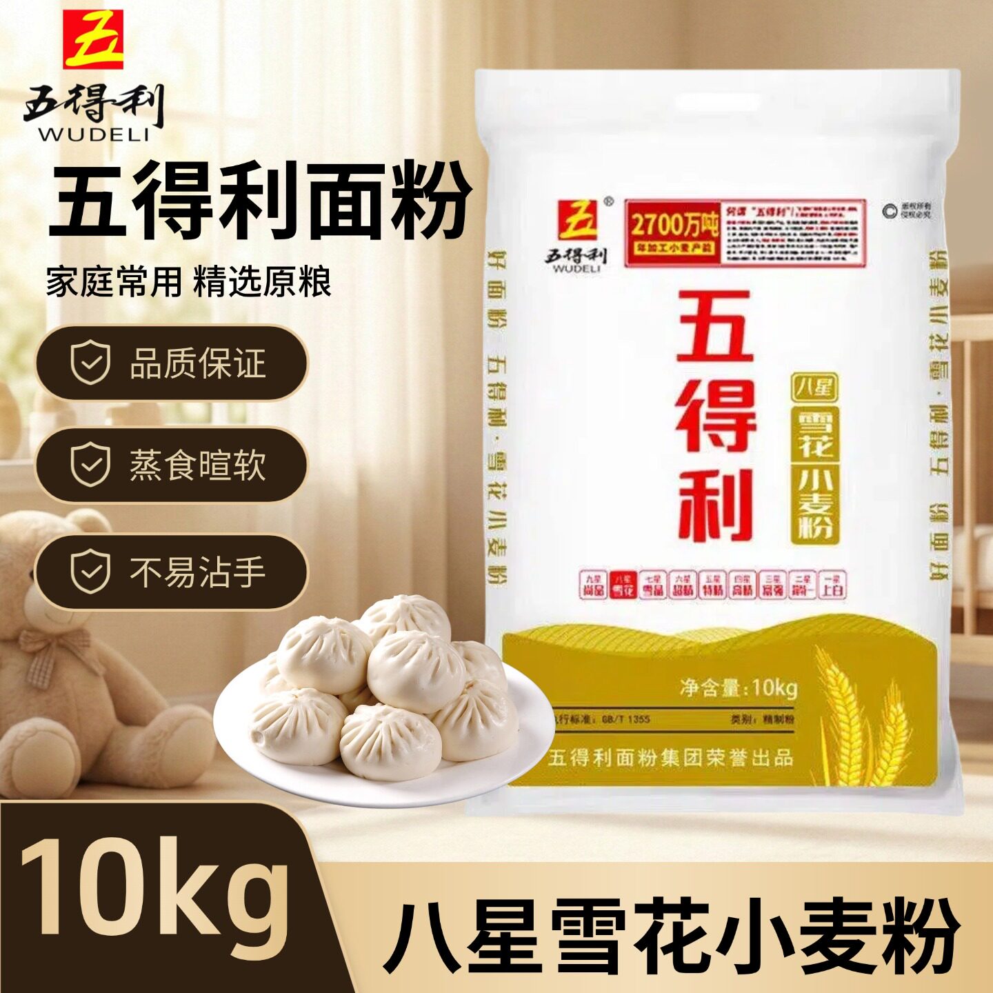 五得利雪花小麦粉20斤装不易粘手高筋面粉烘焙专用粉