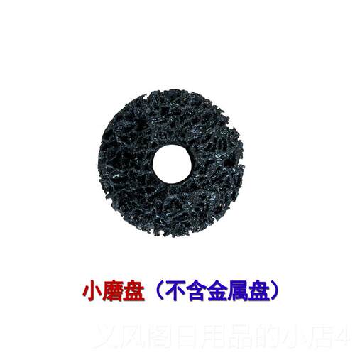 正品汽轮毂养轴头车除锈保工具 轮防锈打磨机 法兰盘除锈 工毂具