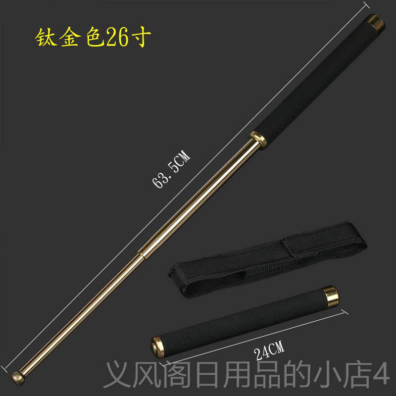 正品塑胶身PC甩鞭防武缩器甩棍伸式棍形身用品自卫防车载防身武器