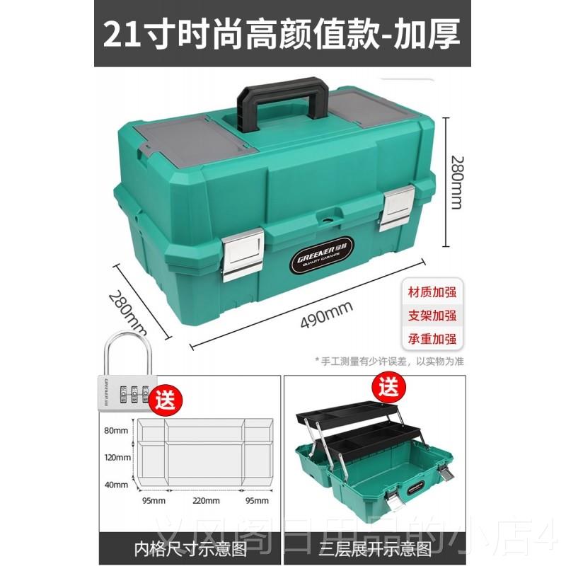 正品绿林工具箱五金收纳厚加绿色收纳盒用家多能三层折功叠手提美图片