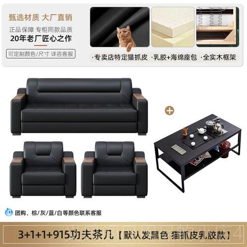 正品办公室沙发几组合简约现代商务接待区会茶人客茶桌一三体式皮