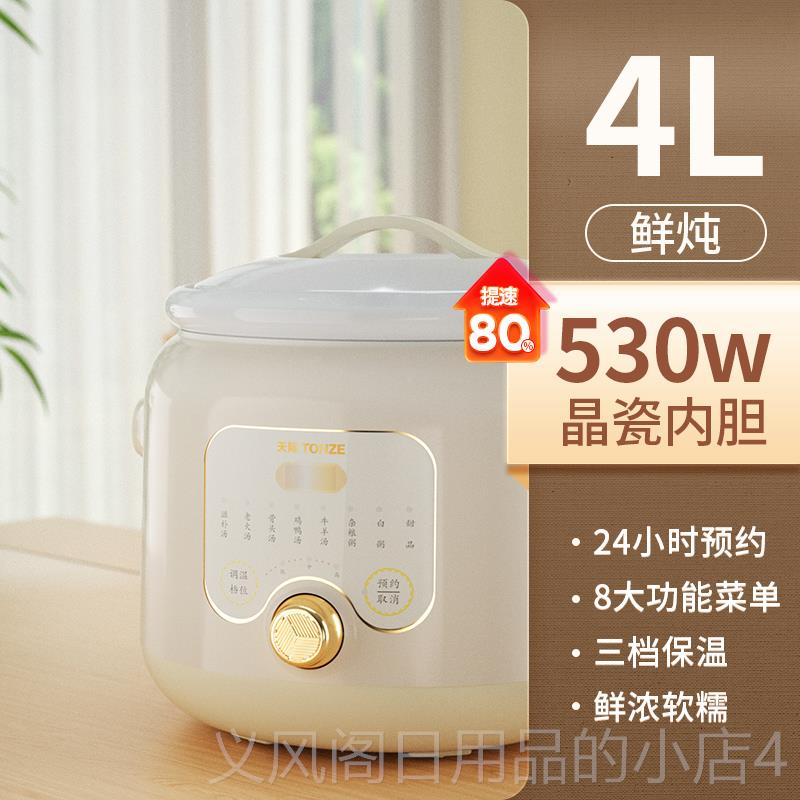 天际（家电） DGD40-40ED正品天际炖锅陶瓷煲汤家用全自快速炖汤