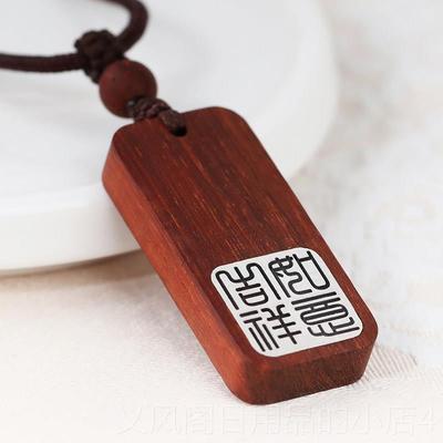 正品复民族风紫檀镶999纯古银项链吊坠制刻字男女情定侣挂件生日