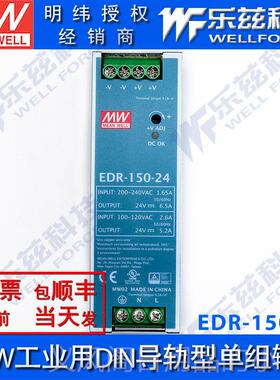 正品明纬245V电源10WEDR-50-24 导轨式 22 01V转24V直流稳压 台湾