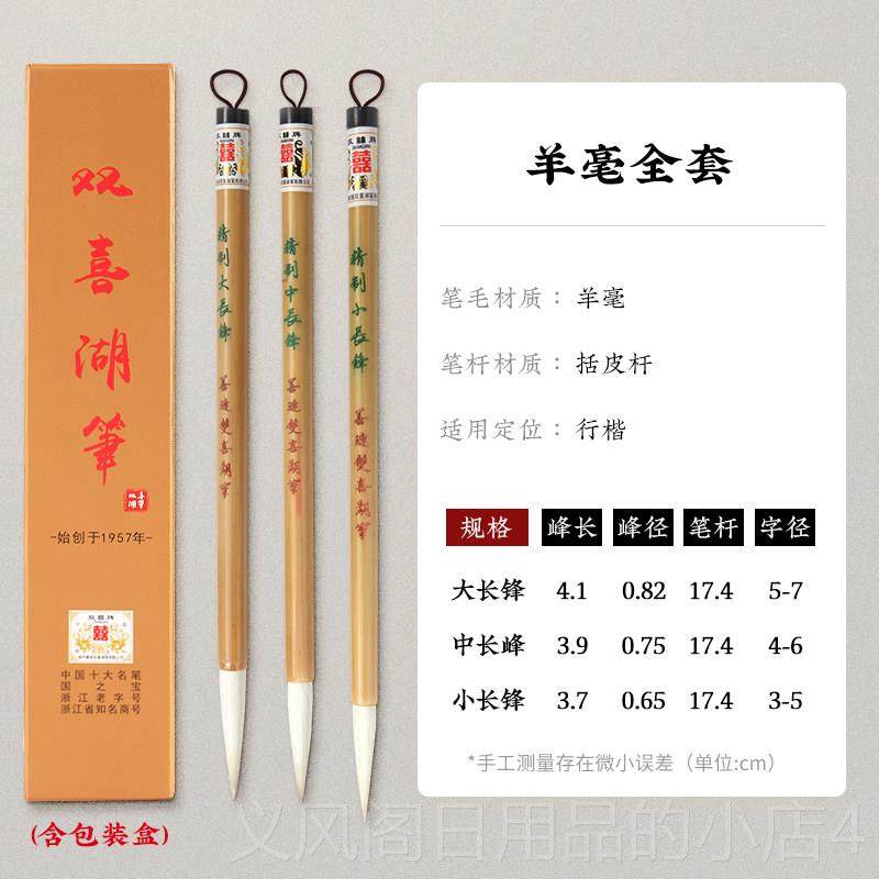 正品毛笔琏狼毫兼毫善湖笔套装业纯羊毫鼠专须大中小号大楷小楷文