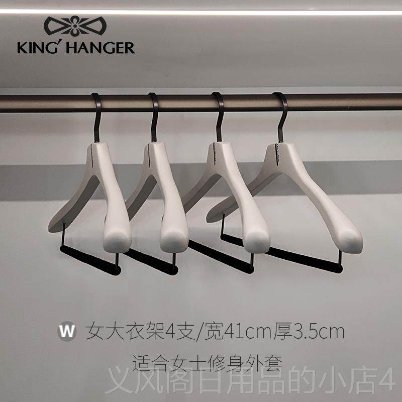 正品金衣领结高端实米色木架衣柜衣帽间衣挂高档大衣衬衫无痕衣灰